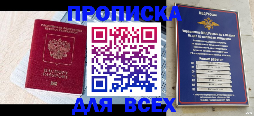 регистрация для школы в Спасске-Дальнем