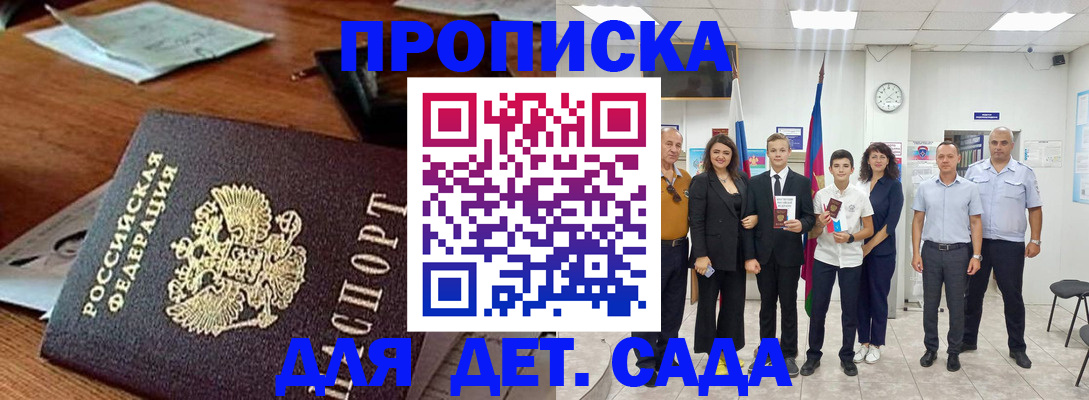 временная регистрация для всех в Спасске-Дальнем