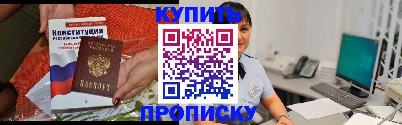 прописка иностранных граждан в Спасске-Дальнем
